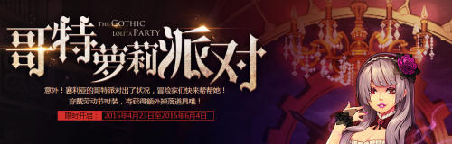 DNF提升哥特萝莉少女心爆率刷法指引攻略
