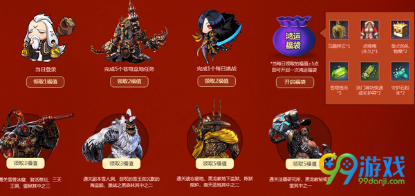 剑灵新年福袋大作战活动网址 2017春节送红包奖励一览
