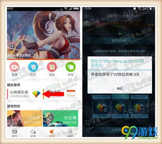 剑灵抽心悦会员V2体验资格领取烛魔羽毛永久时装方法