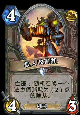 炉石传说外服天梯第95名的机械德鲁伊卡组心得攻略