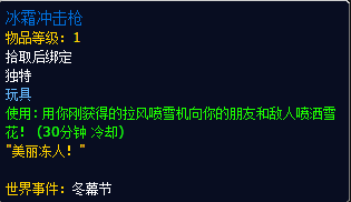 魔兽世界7.1冰霜冲击枪怎么得 冰霜冲击枪获得方法攻略