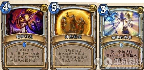 炉石传说外服最稳快攻牧师卡组分享 不脏不偷逆袭