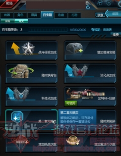 逆战9月新版本百宝箱有哪些新内容?逆战9月新版本百宝箱