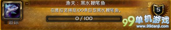 魔兽世界6.0要塞追随者纳特帕格入手攻略