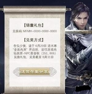 逆水寒网易漫画礼包怎么领 逆水寒网易漫画礼包领取地址一览