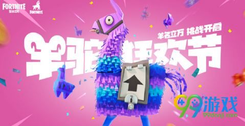 堡垒之夜第五赛季第9周任务有哪些 第9周任务大全