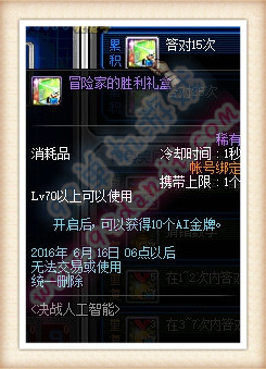 DNF冒险家的胜利礼盒怎么得 可以开出什么一览
