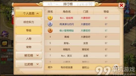 梦幻西游手游抓变异宠物赚钱技巧攻略