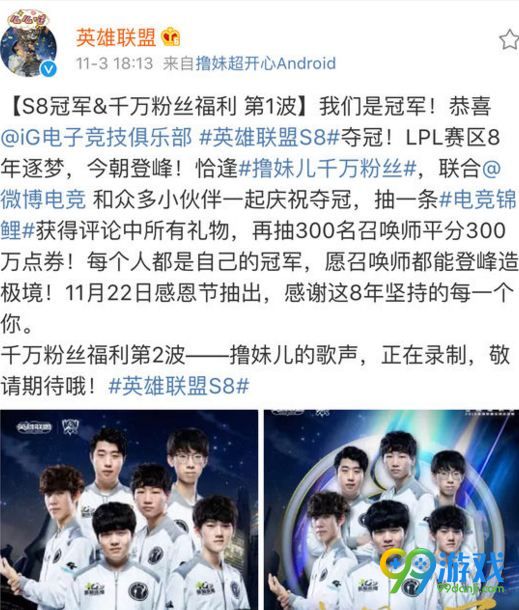 LOLLPL冠军回馈活动有哪些 lols8冠军之月活动
