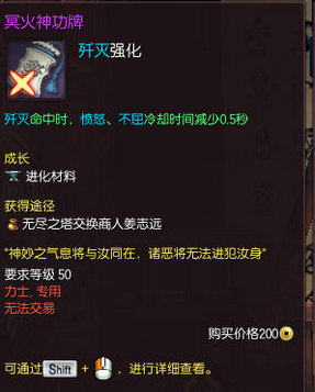 剑灵西洛版本全职业星火神功牌/冥火神功牌属性汇总