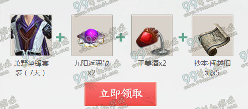 天涯明月刀携管家庆谁与争锋领10万修为活动介绍 活动地址