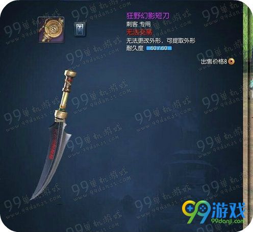 剑灵狂野幻影武器幻化外观 全职业狂野幻影武器分享