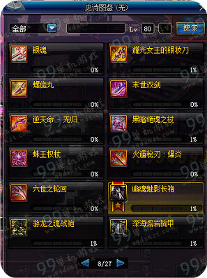DNF史诗碎片可以兑换什么 史诗碎片兑换装备列表
