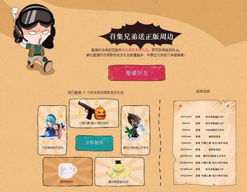 CF穿越火线骚年一起上战场活动介绍与网址
