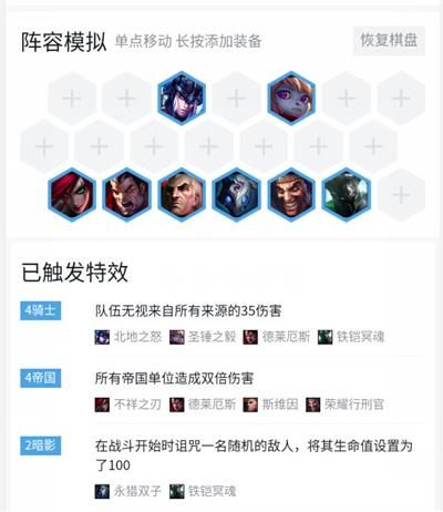 云顶之弈9.18龙法动物园克制阵容推荐 云顶之弈9.18帝国骑士德莱文玩法攻略