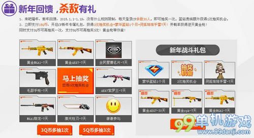 CF穿越火线蓝钻全明星全年回顾送好礼活动网址