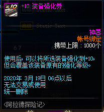 DNF阿拉德探险记第一季活动怎么样 DNF阿拉德探险记第一季活动介绍