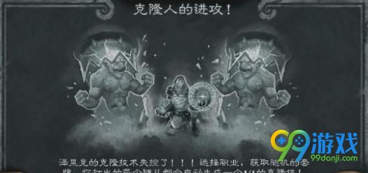 炉石传说本周乱斗克隆人的进攻怎么玩 炉石传说克隆人的进攻乱斗玩法攻略