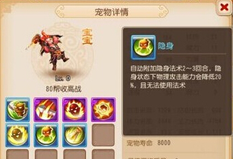 梦幻西游手游隐身攻宠好用吗？隐身攻宠分析