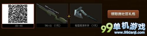 CF穿越火线回忆峥嵘岁月活动 送AK47苍龙