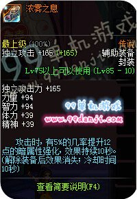 DNF3月新版本TB6传说辅助装备改动对比图
