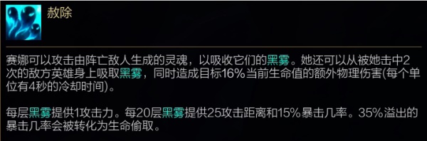 英雄联盟涤魂圣枪赛娜冷知识介绍 lol涤魂圣枪赛娜冷知识一览