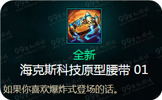 lol2016季中法师更新法师装备改动新旧对比汇总