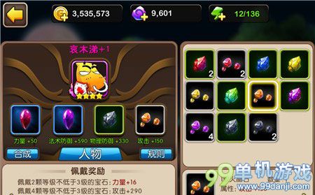 我叫MT2哀木涕用什么宝石好？哀木涕宝石搭配攻略