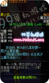DNF3月新版TB6传说魔法石改动了什么