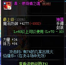 DNF极限火强流里鬼战士武器装备搭配推荐
