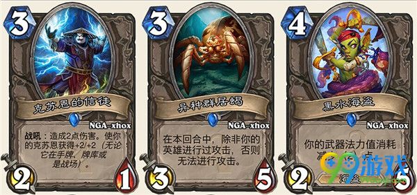 炉石传说新增卡牌有哪些 炉石传说新卡效果一览