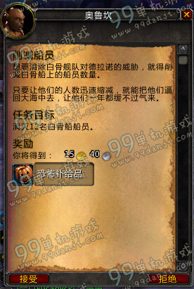 魔兽世界恐怖补给品怎么得 恐怖补给品获得方法攻略
