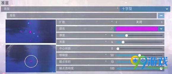 守望先锋自定义准心怎么设置 设置自定义准心图文教程
