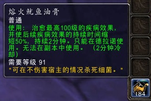 魔兽世界6.0急救技能快速提升指南 急救怎么练