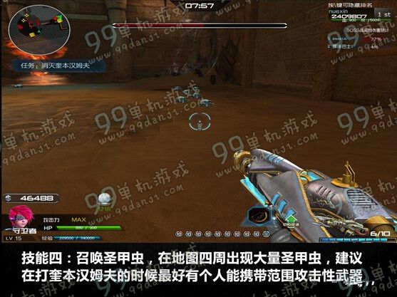 逆战火眼鹰王怎么打 火眼鹰王打法图文流程