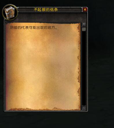 魔兽世界7.3解谜坐骑清醒的梦魇怎么做 WOW7.3解谜坐骑清醒的梦魇完成攻略