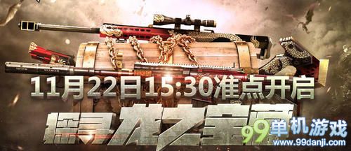 穿越火线CF探寻龙之宝藏活动介绍与网址