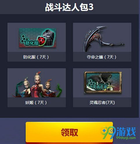 CF战斗吧王者10月活动地址 10.24登陆领永久王者之魄