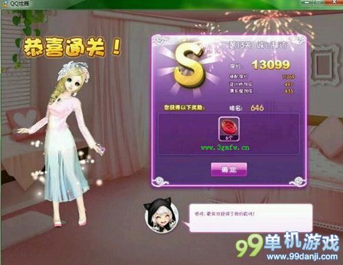 QQ炫舞设计师生涯第13关诚心拜访S搭配攻略