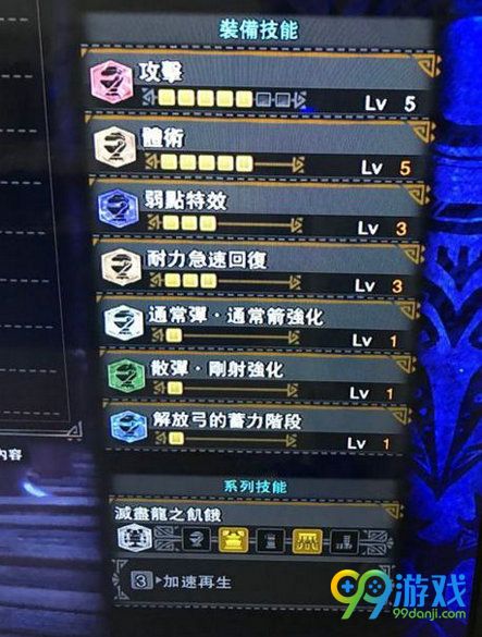 怪物猎人世界弓配装怎么选 怪物猎人世界弓配装推荐