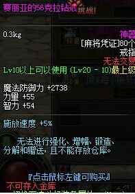 DNF赛利亚的56克拉钻戒获得方法与属性介绍