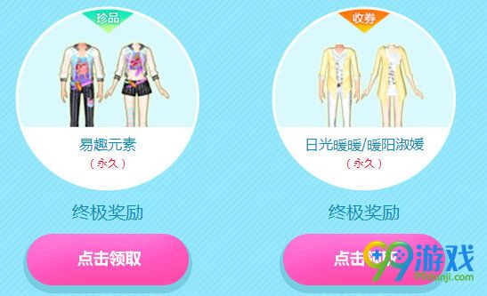QQ炫舞2016国庆七天乐免单计划活动地址