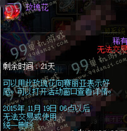 DNF玫瑰花怎么刷 光棍节爱的告白玫瑰花获取方法攻略