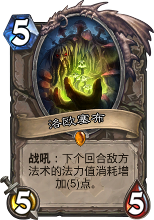 炉石传说冷门橙卡米尔豪斯法力风暴的妙用