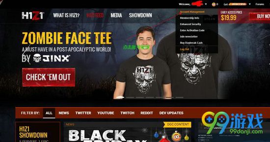 h1z1怎么绑定手机 h1z1绑定手机图文教程