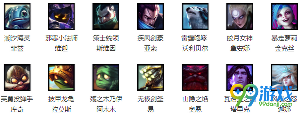 LOL9月15日周免英雄有哪些 LOL9月15日周免英雄介绍
