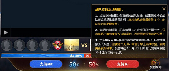 英雄联盟LOL2015全球总决赛直播地址 LOL2015赛季总决赛活动攻略