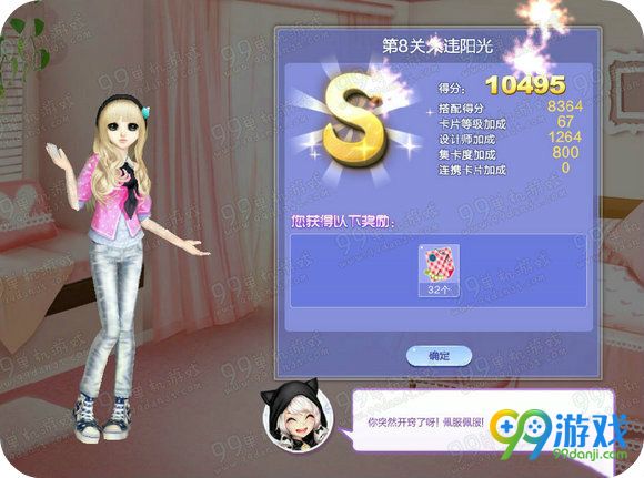 QQ炫舞旅行挑战第48期第8关久违阳光SSS搭配指引