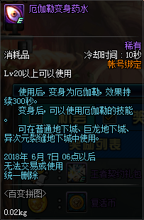 DNF百变拼图活动有什么奖励 DNF百变拼图活动奖励介绍