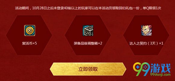 DNFQQ浏览器粉丝狂欢节活动地址 在线有礼包一览